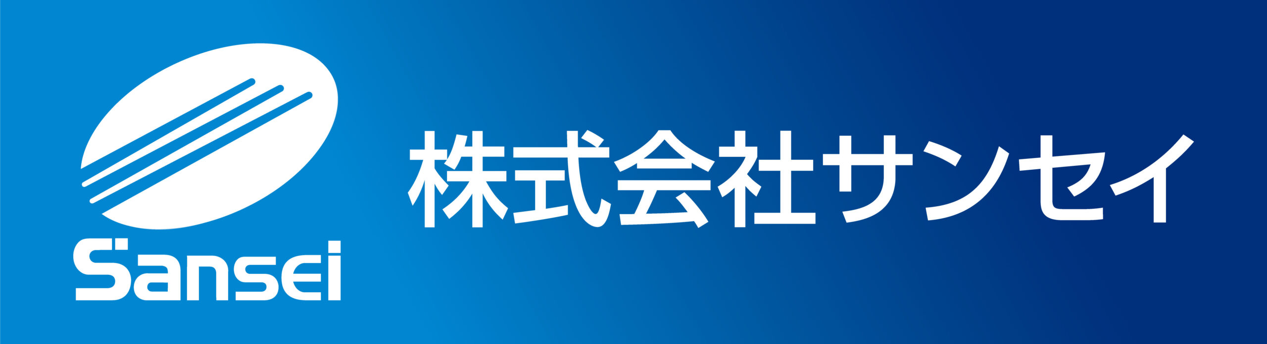 採用サイト